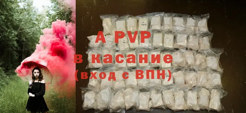 купить   Туринск  A PVP VHQ 